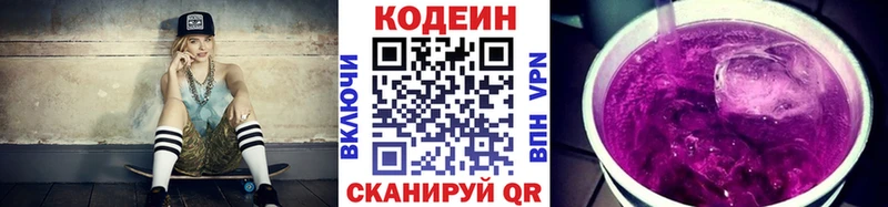 сайты даркнета состав  МЕГА маркетплейс  Жердевка  Кодеиновый сироп Lean Purple Drank 