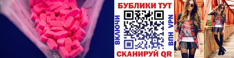 наркошоп Жердевка Ecstasy 99%