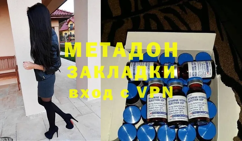 это формула  Жердевка  МЕТАДОН methadone 