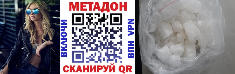 МЕТАДОН VHQ  Жердевка 